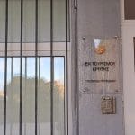 Προσλήψεις 120 ωρομίσθιων στις Σ.Α.Ε.Κ. Τουρισμού – Αναλυτικά οι θέσεις & πώς κάνεις αίτηση