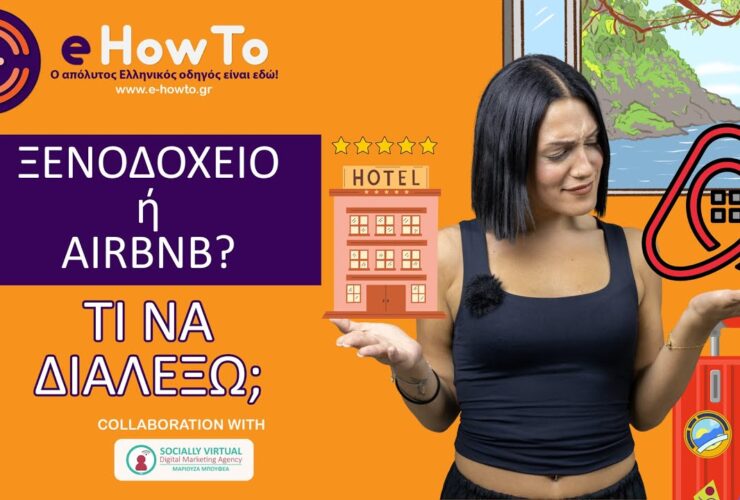 Airbnb: Τα λάθη που κάνεις όταν κλείνεις δωμάτιο και πώς να τα αποφύγεις