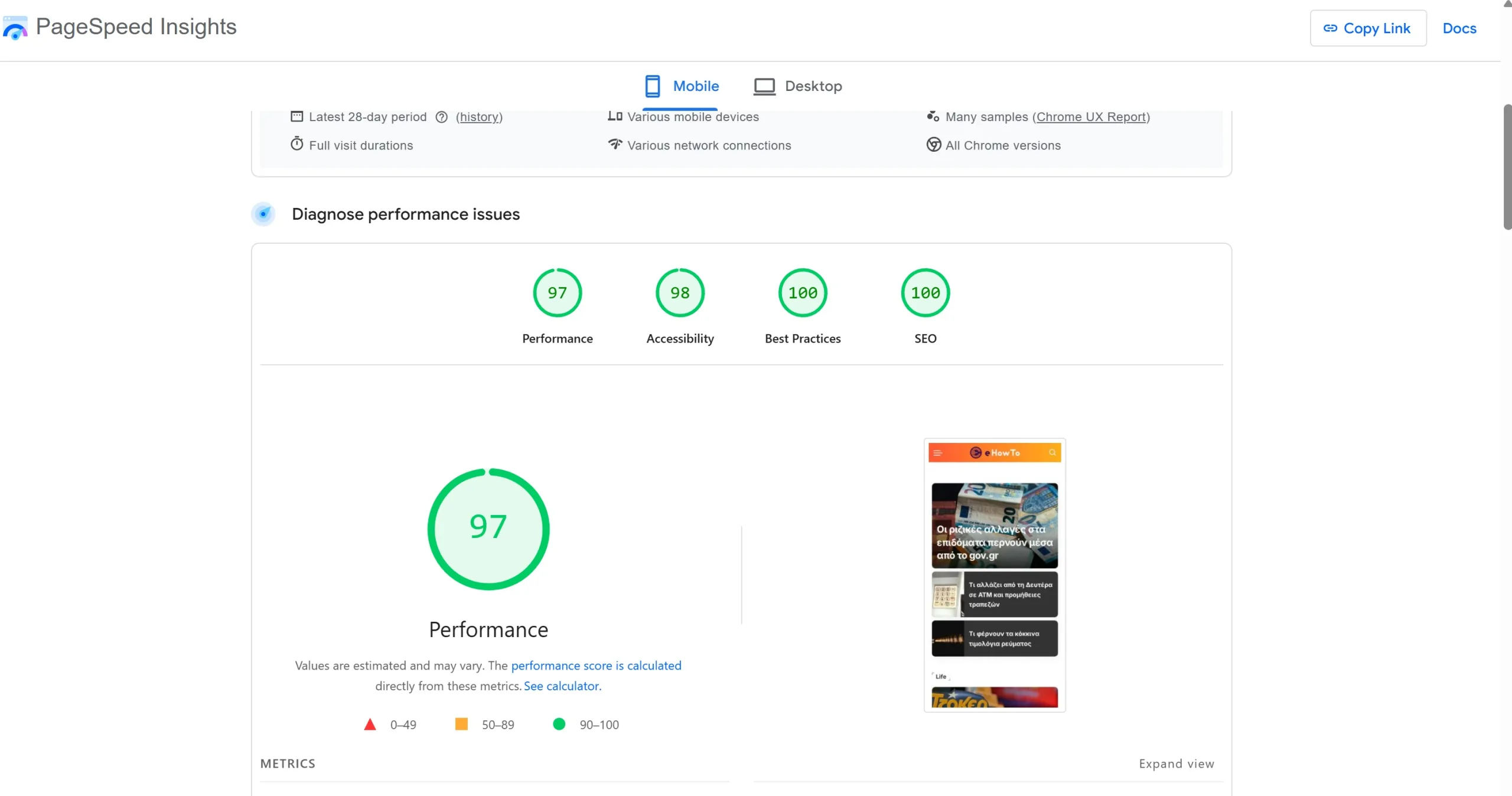 Πώς να βελτιστοποιήσεις το SEO για Google Discover: Οδηγός με tips, παραδείγματα & δεδομένα