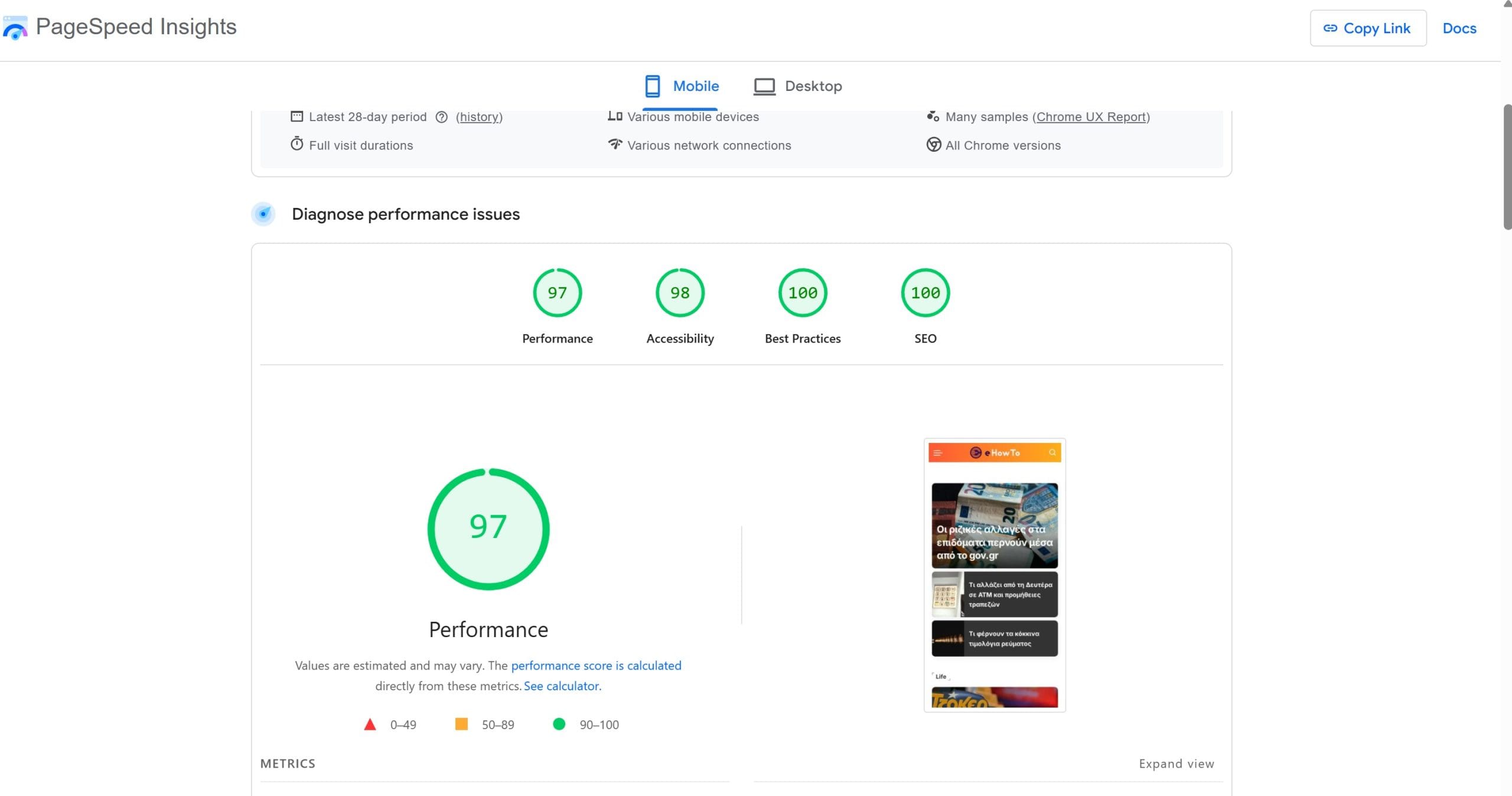 Πώς να βελτιστοποιήσεις το SEO για Google Discover: Οδηγός με tips, παραδείγματα & δεδομένα
