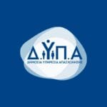Πώς θα κάνετε αίτηση για τις 91 προσλήψεις της ΔΥΠΑ στους Βρεφονηπιακούς Σταθμούς