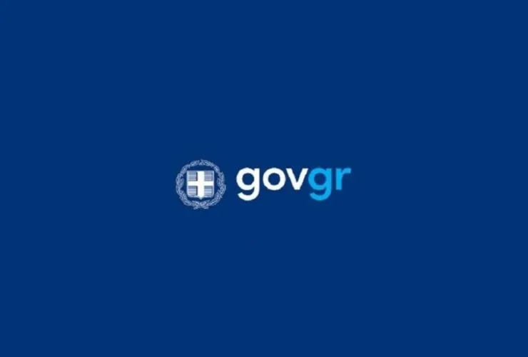 Έτσι εκδίδεις αντίγραφο Ποινικού Μητρώου online σε 5′ από το gov.gr (βήμα-βήμα)
