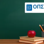 ΟΠΣΥΔ: Ξεκίνησαν οι αιτήσεις για μόνιμο διορισμό ΕΕΠ–ΕΒΠ – Δείτε πώς θα δηλώσετε περιοχές