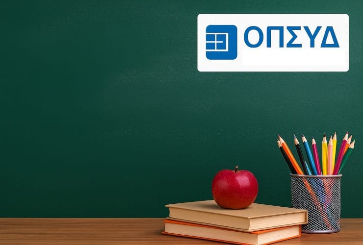 ΟΠΣΥΔ: Ξεκίνησαν οι αιτήσεις για μόνιμο διορισμό ΕΕΠ–ΕΒΠ – Δείτε πώς θα δηλώσετε περιοχές