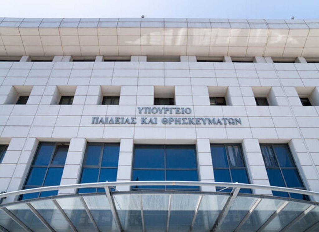 Οδηγίες από το Υπουργείο Παιδείας για τις Τάξεις Υποδοχής ΤΥ ΖΕΠ