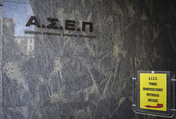 ΑΣΕΠ: 10 λάθη που κόβουν υποψηφίους στις προκηρύξεις