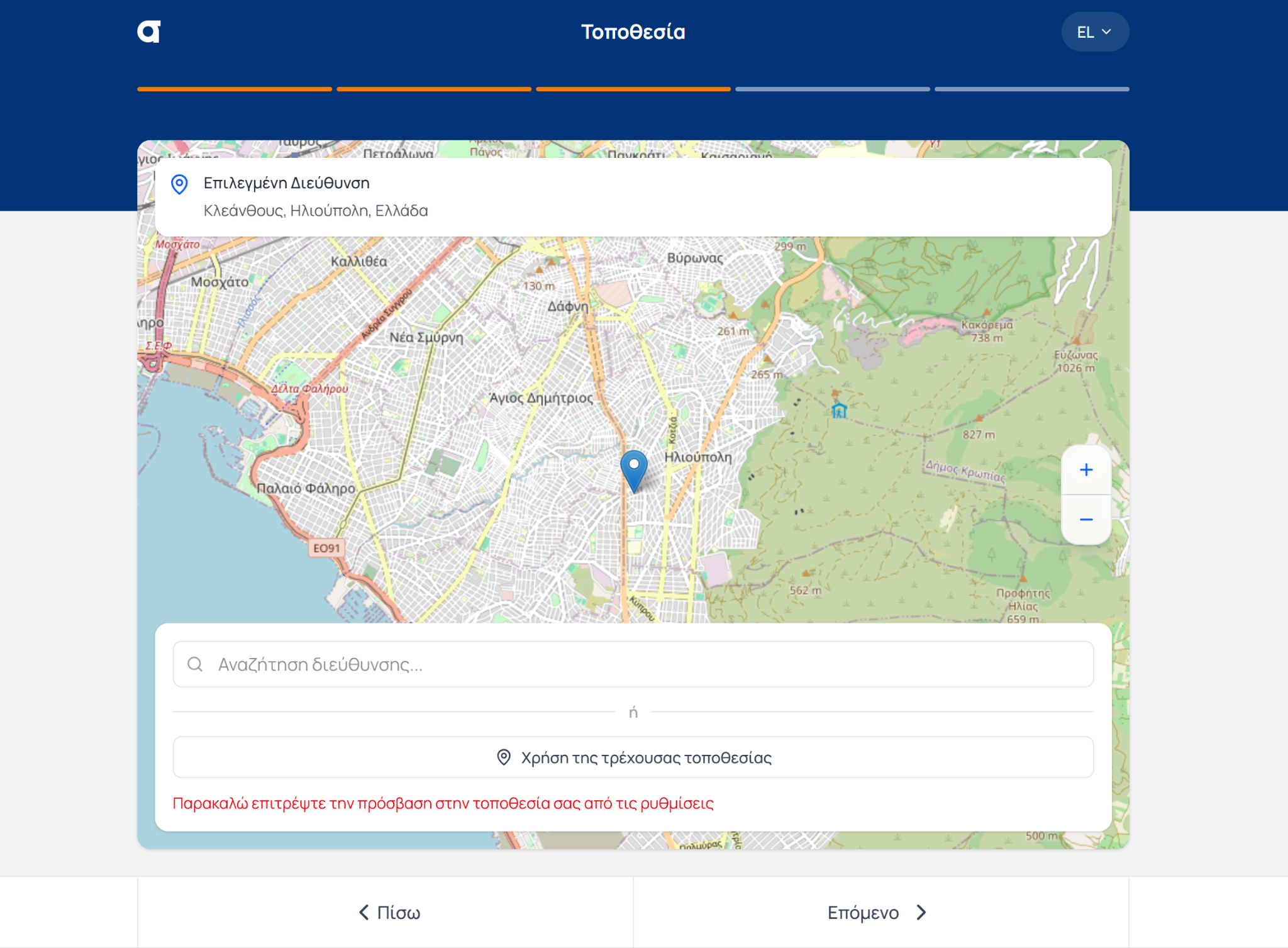 Επιλογή τοποθεσίας καταγγελίας - report.oasa.gr