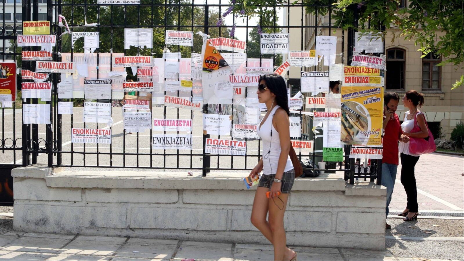 Ανοίγει ΞΑΝΑ για 3 ημέρες η πλατφόρμα για το φοιτητικό στεγαστικό επίδομα εως 2.500€