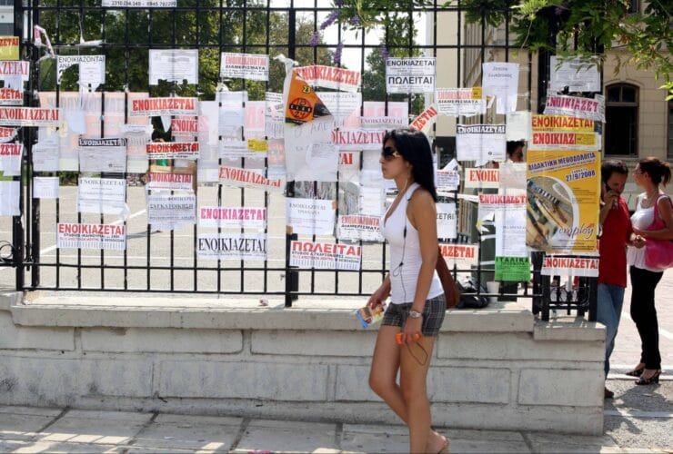 Ανοίγει ΞΑΝΑ για 3 ημέρες η πλατφόρμα για το φοιτητικό στεγαστικό επίδομα εως 2.500€