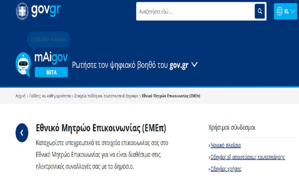 gov.gr