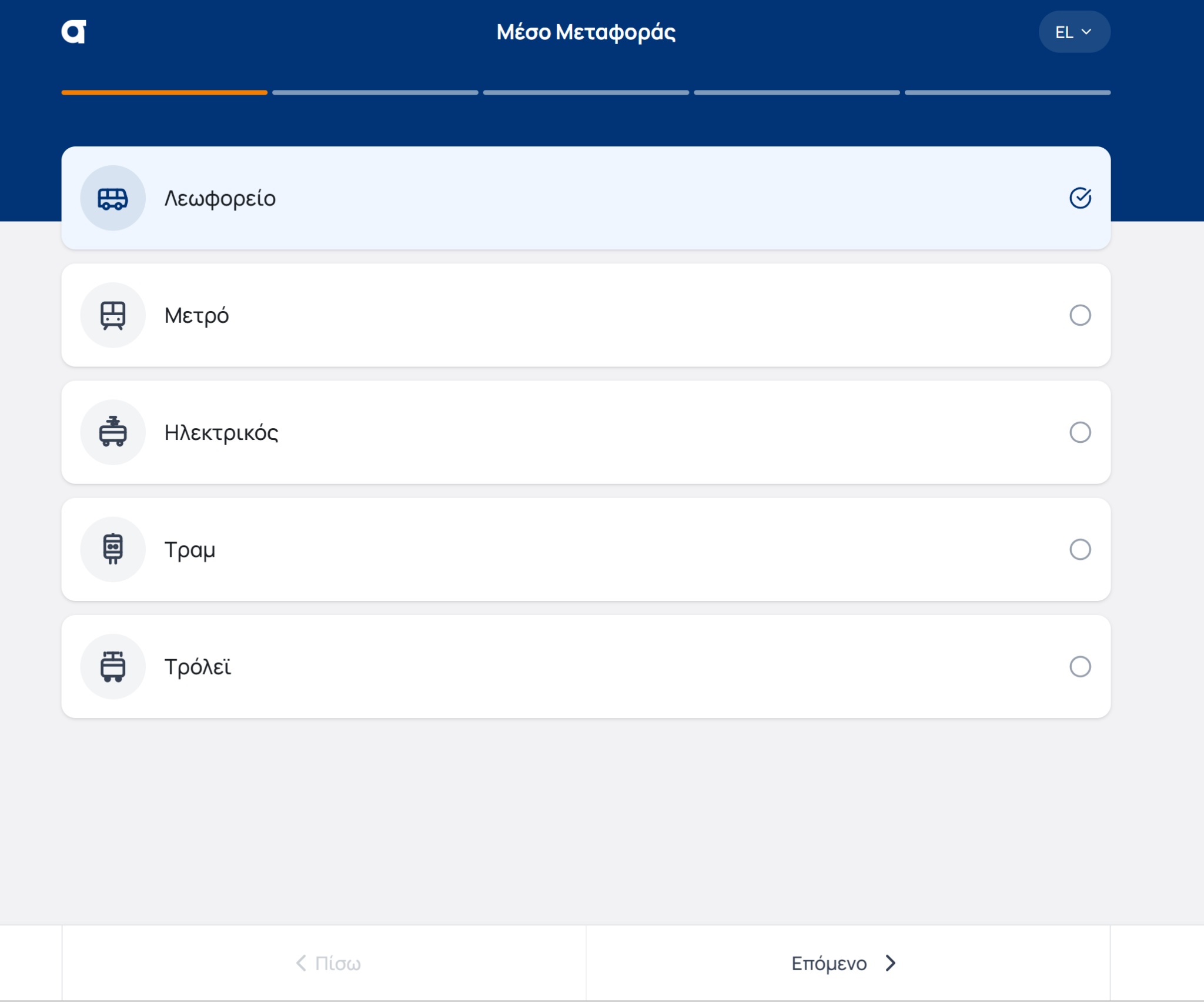 Επιλογή μέσου μεταφοράς στην εφαρμογή report.oasa.gr