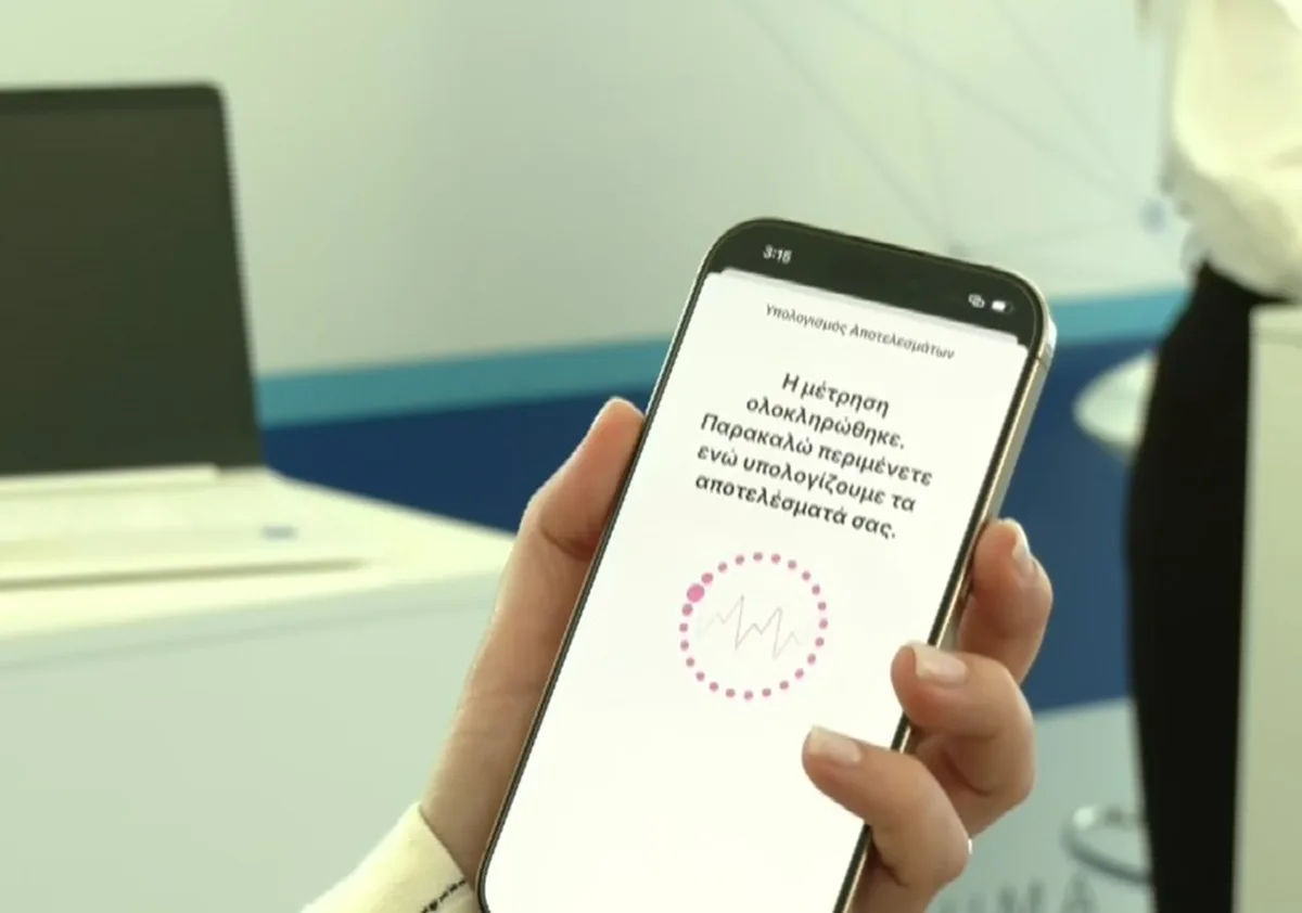 Μετρήσεις παλμών και πίεσης από την κάμερα του κινητού στο myHealth