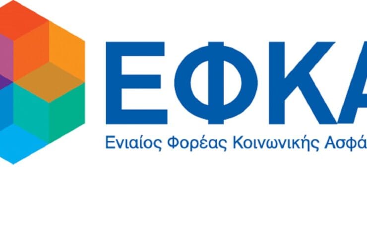 Ποια είναι η χαμηλότερη ασφαλιστική κλίμακα του ΕΦΚΑ για ελεύθερους επαγγελματίες