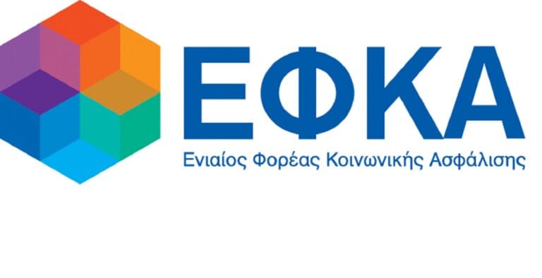 Επίδομα ατυχήματος: Πόσα χρήματα χορηγεί ο ΕΦΚΑ για τα εργατικά ατυχήματα