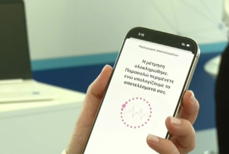 Νέες εφαρμογές AI στο myHealth: Μέτρηση ζωτικών με ένα άγγιγμα στην κάμερα