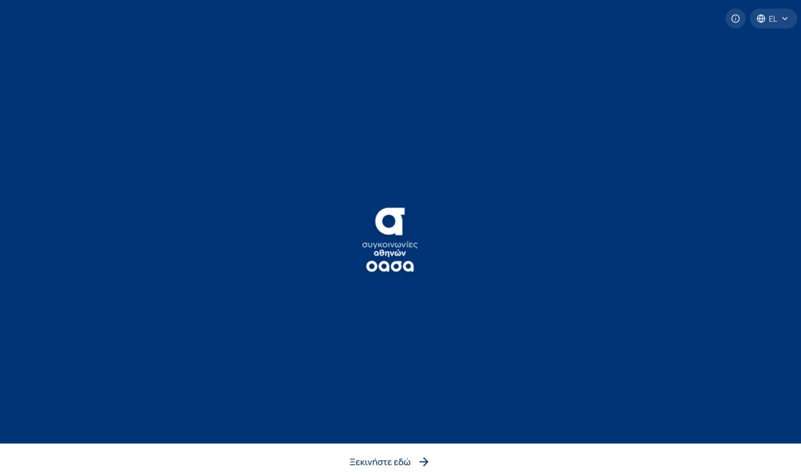 Πρεμιέρα για το report.oasa.gr – Η νέα εφαρμογή καταγγελιών στα ΜΜΜ