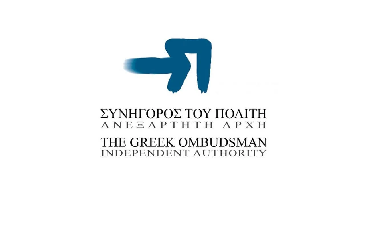 Προσωπικός Αριθμός: Πώς διορθώνονται τα λάθη στα στοιχεία