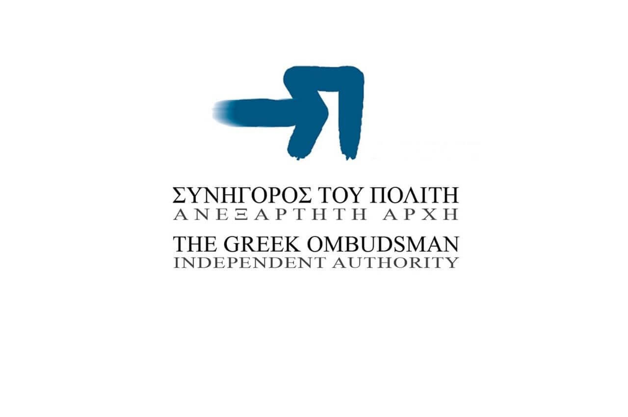 Προσωπικός Αριθμός: Πώς διορθώνονται τα λάθη στα στοιχεία