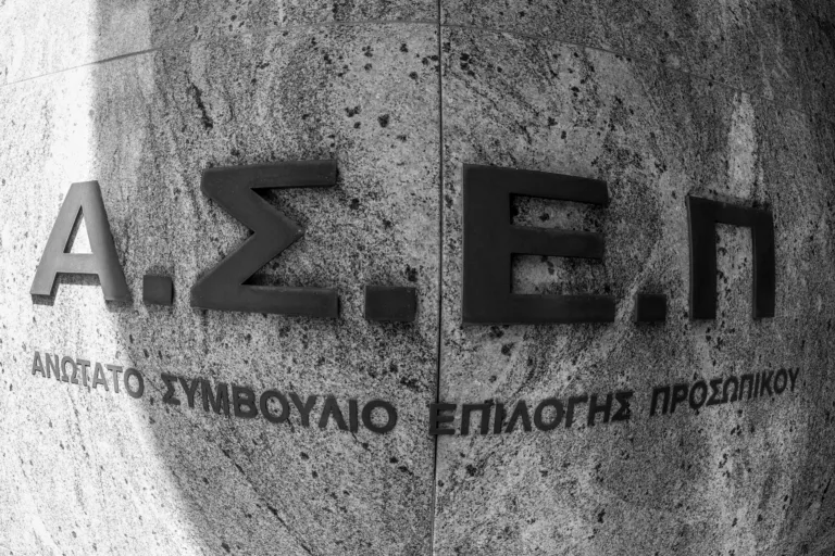 ΑΣΕΠ: 15.000 μόνιμες προσλήψεις στο Δημόσιο – Επίσημο έγγραφο