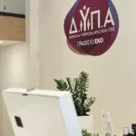 ΔΥΠΑ: Πώς κάνω αίτηση για πρόγραμμα νέας επιχειρηματικότητας για ανέργους 18 – 29 ετών