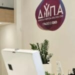 ΔΥΠΑ: Πώς κάνω αίτηση για πρόγραμμα νέας επιχειρηματικότητας για ανέργους 18 – 29 ετών