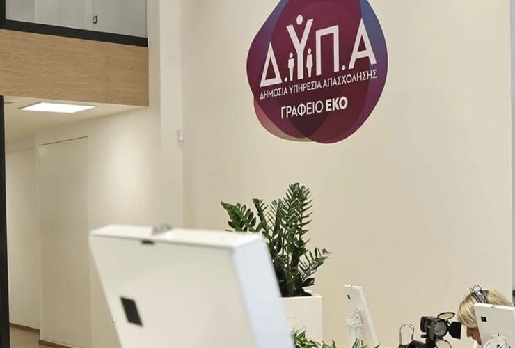 ΔΥΠΑ: Πώς κάνω αίτηση για πρόγραμμα νέας επιχειρηματικότητας για ανέργους 18 – 29 ετών