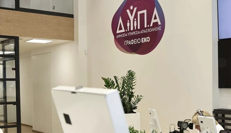 Πρόγραμμα ΔΥΠΑ: Πώς θα κάνετε αίτηση για την πρόσληψη 5.000 ανέργων