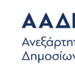ΑΑΔΕ