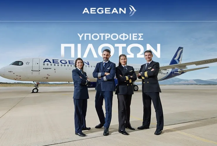 Πώς κάνεις αίτηση στο Πρόγραμμα Υποτροφιών Πιλότων της AEGEAN