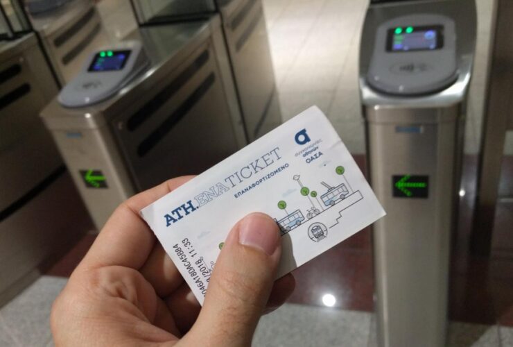Πώς κάνεις αίτηση ακύρωσης ή μείωσης προστίμου στη ΣΤΑΣΥ (Μετρό, Ηλεκτρικός, Τραμ)