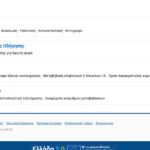 Gov.gr: Πως κάνεις μεταβίβαση αυτοκινήτου online σε 5'