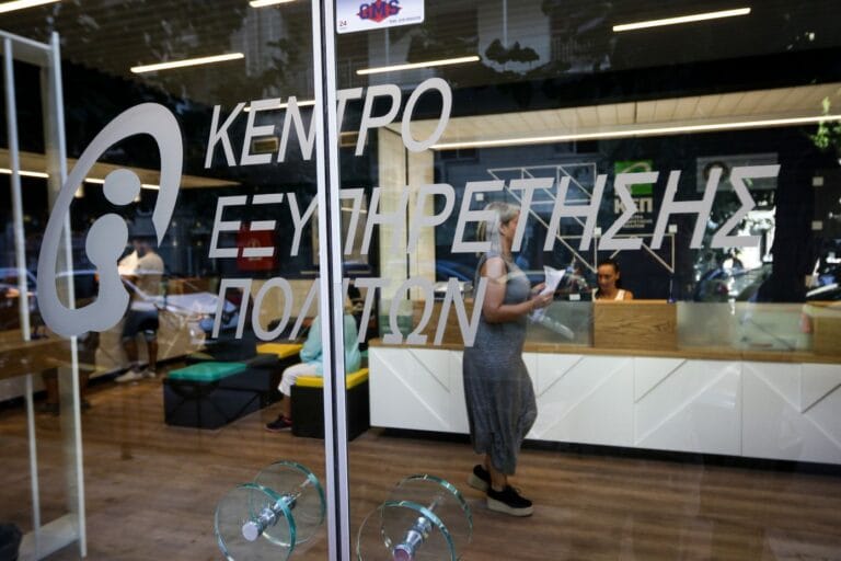 Προσωπικός Αριθμός: Πώς διορθώνονται τα λάθη στα στοιχεία