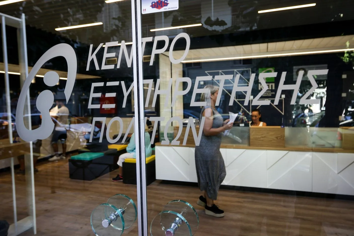 Πολίτες σε ΚΕΠ για διαδικασίες ταυτοποίησης