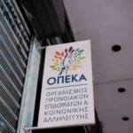 Ελάχιστο Εγγυημένο Εισόδημα (ΟΠΕΚΑ): Πώς θα κάνεις την αίτηση - Τα δικαιολογητικά