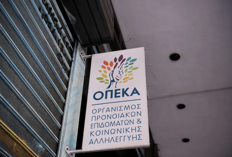 Ελάχιστο Εγγυημένο Εισόδημα (ΟΠΕΚΑ): Πώς θα κάνεις την αίτηση - Τα δικαιολογητικά