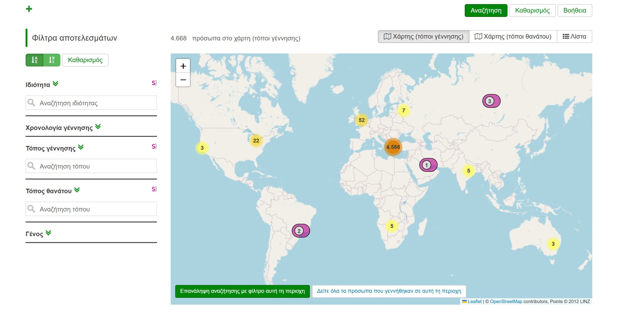 Στιγμιότυπο του διαδραστικού χάρτη προσώπων στο SearchCulture.gr με συστάδες σημείων ανά ήπειρο