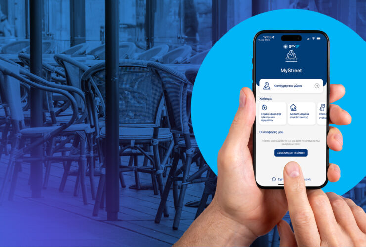 Ψηφιακή Διακυβέρνηση: Ο πλήρης οδηγός για το Gov.gr & τις e-Υπηρεσίες (e-ΕΦΚΑ, ΔΥΠΑ)