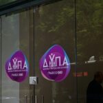 ΔΥΠΑ: Προσλήψεις 1.300 ανέργων άνω των 55 στο Δημόσιο