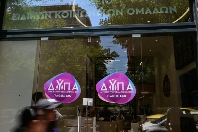 Πώς θα πάρεις επίδομα 200€ από τη ΔΥΠΑ — Δικαιούχοι, προϋποθέσεις, δικαιολογητικά & αίτηση