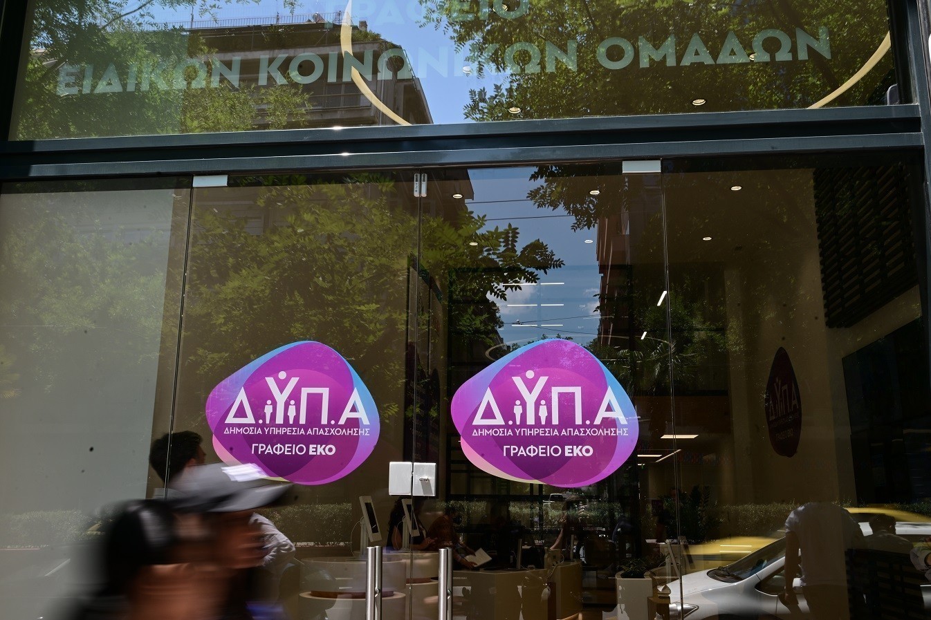 Πώς θα πάρεις επίδομα 200€ από τη ΔΥΠΑ — Δικαιούχοι, προϋποθέσεις, δικαιολογητικά & αίτηση