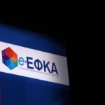 Ποια είναι η χαμηλότερη ασφαλιστική κλίμακα του ΕΦΚΑ για ελεύθερους επαγγελματίες
