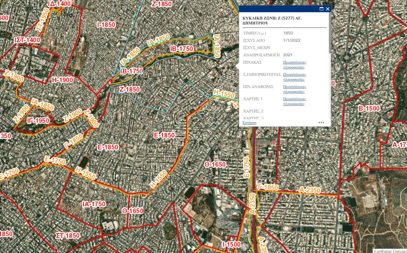 «Πόσο αξίζει το σπίτι σου;» Ο Χάρτης του gov.gr που δείχνει την Τιμή Ζώνης στο τετράγωνό σου (Βήμα-Βήμα)