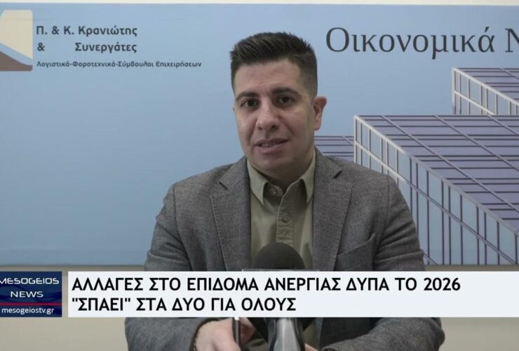 Επίδομα Ανεργίας ΔΥΠΑ: Έρχονται μεγάλες αλλαγές το 2026 – Πώς «σπάει» στα δύο και ποιοι θα παίρνουν περισσότερα