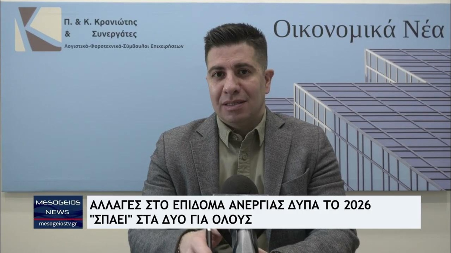 Επίδομα Ανεργίας ΔΥΠΑ: Έρχονται μεγάλες αλλαγές το 2026 – Πώς «σπάει» στα δύο και ποιοι θα παίρνουν περισσότερα