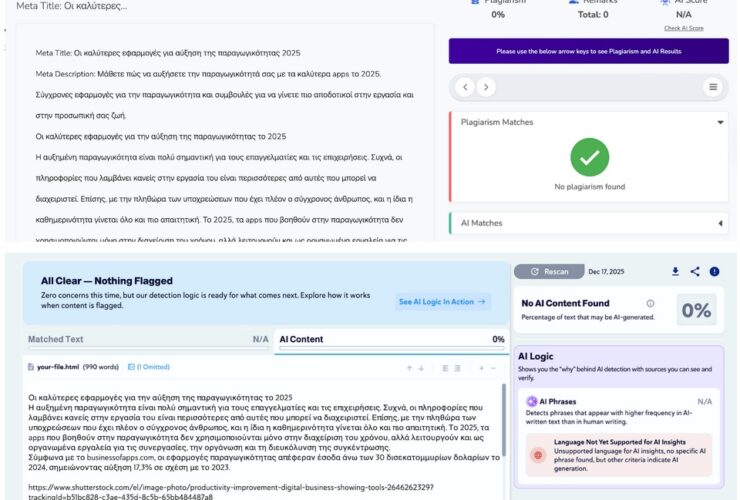 Οι καλύτερες εφαρμογές για αύξηση της παραγωγικότητας 2025