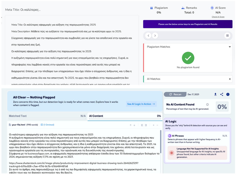Οι καλύτερες εφαρμογές για αύξηση της παραγωγικότητας 2025