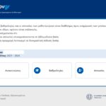 e-parents: Πώς να ελέγξετε τις Απουσίες και τους Βαθμούς πριν κλείσουν τα σχολεία (Οδηγός)