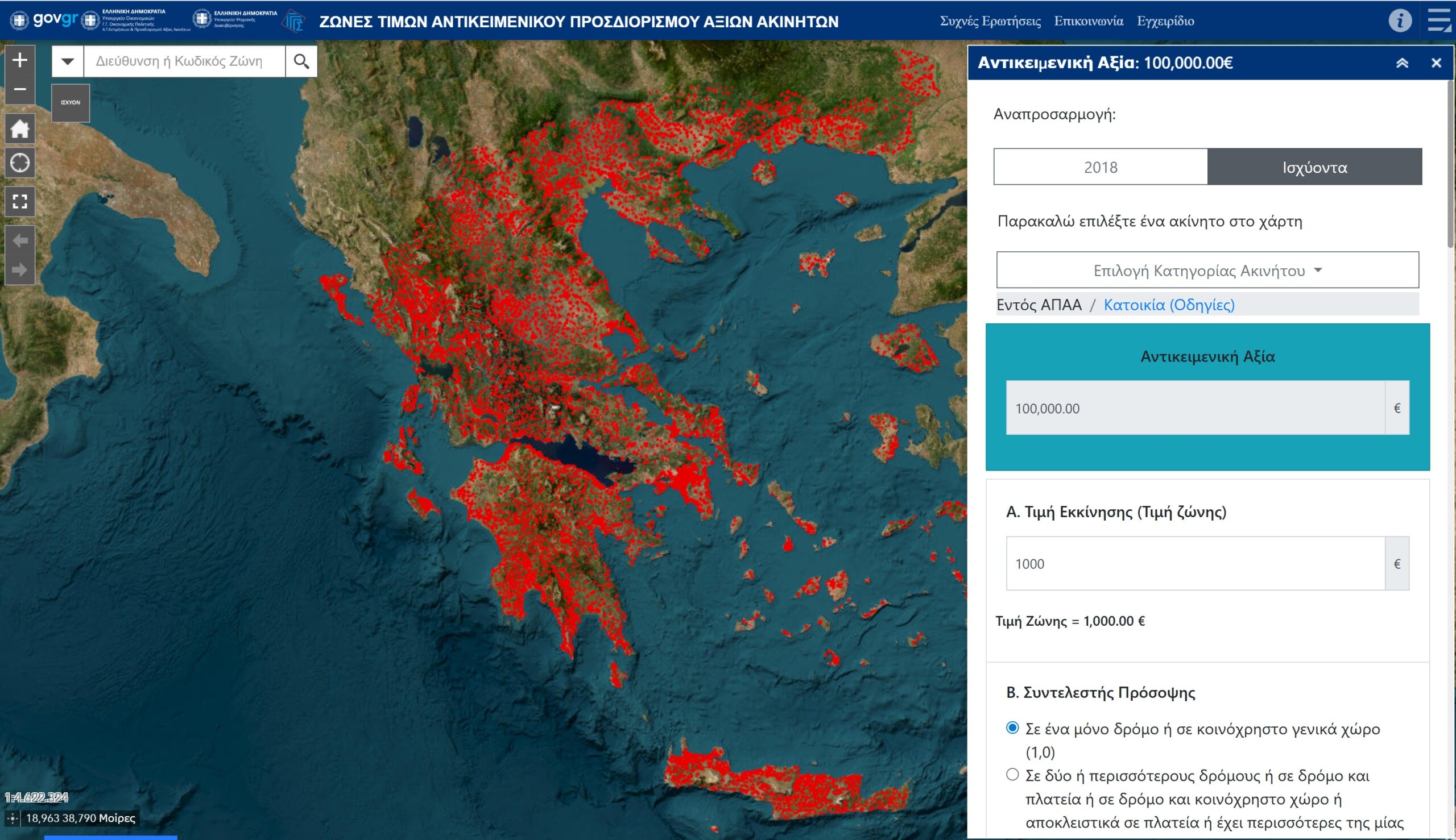 Ο χάρτης αντικειμενικών αξιών valuemaps.gov.gr