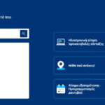 Συντάξεις: Βρες σε 7 βήματα τα αναλυτικά σημειώματα στον ΕΦΚΑ