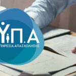 Επίδομα ανεργίας: Πώς θα το πάρετε για 2η φορά – Ο «κόφτης» και τα ένσημα